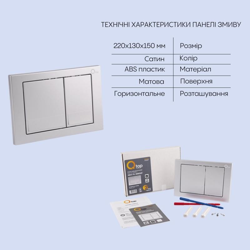 Готове рішення Qtap для ванної кімнати: підвісний унітаз Jay Rimless 520 х 360 х 320 + комплект інсталяції Nest 4 в 1 (квадратна клавіша Satin)