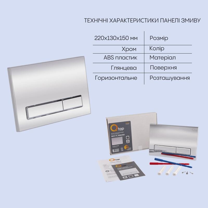 Готове рішення Qtap для ванної кімнати: підвісний унітаз Jay Rimless 520 х 360 х 320 + комплект інсталяції Nest 4 в 1 (лінійна клавіша Chrome)