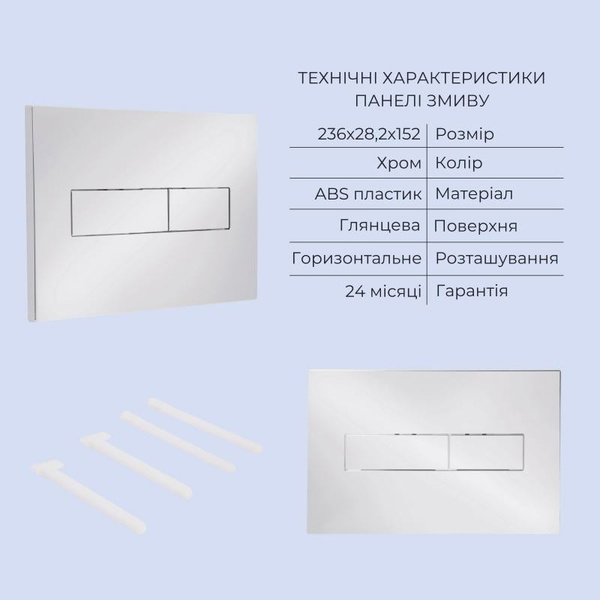 Готове рішення Qtap для ванної кімнати: підвісний унітаз Jay Rimless 520 x 360 x 320 + комплект інсталяції Standard (лінійна клавіша Chrome)