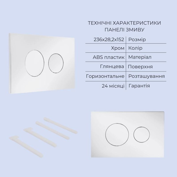 Готовое решение Qtap для ванной комнаты: подвесной унитаз Jay Ultra Quiet 485 x 360 x 320 + комплект инсталляции Standard (круглая кнопка Chrome)