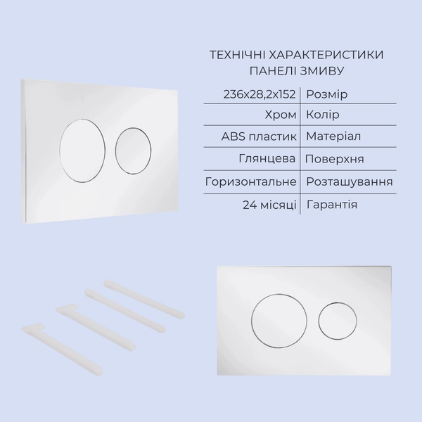 Готовое решение Qtap для ванной комнаты: подвесной унитаз Jay Ultra Quiet Black 485 x 360 x 320 + комплект инсталляции Standard (круглая кнопка Chrome)