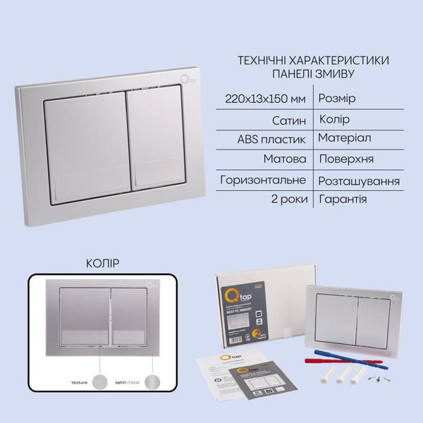 Готовое решение Qtap для ванной комнаты: подвесной унитаз Robin Ultra Quiet 520 x 365 x 365 + комплект инсталляции Nest 4 в 1 (квадратная клавиша Satin)