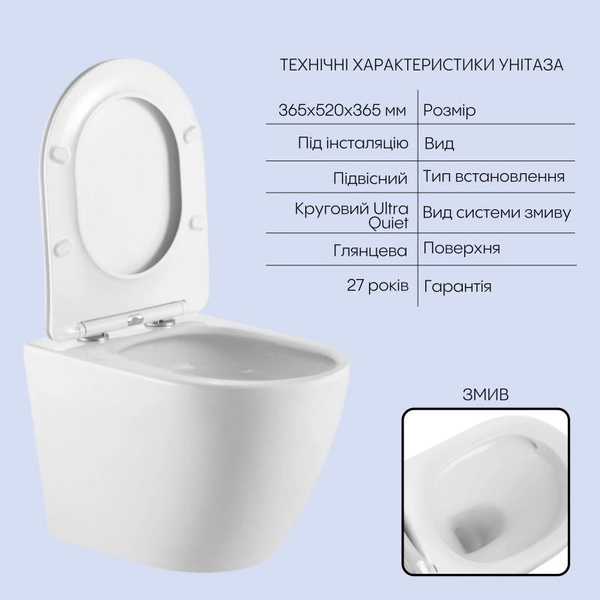 Готове рішення Qtap для ванної кімнати: підвісний унітаз Robin Ultra Quiet 520 x 365 x 365 + комплект інсталяції Nest 4 в 1 (лінійна клавіша White)