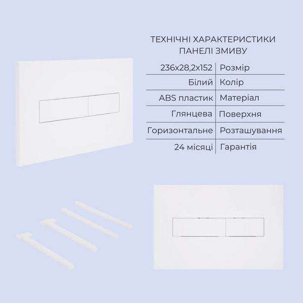 Готовое решение Qtap для ванной комнаты: подвесной унитаз Robin Ultra Quiet 520 x 365 x 365 + комплект инсталляции Standard (линейная кнопка White)