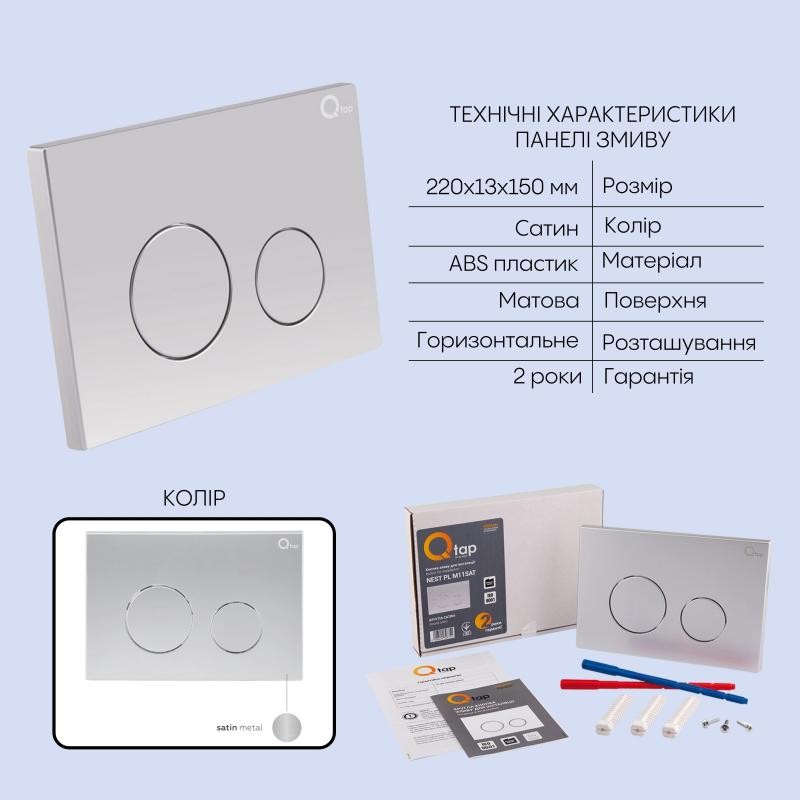 Готове рішення Qtap для ванної кімнати: підвісний унітаз Scorpio Ultra Quiet 520 x 365 x 365 + комплект інсталяції Nest 4 в 1 (кругла клавіша Satin)