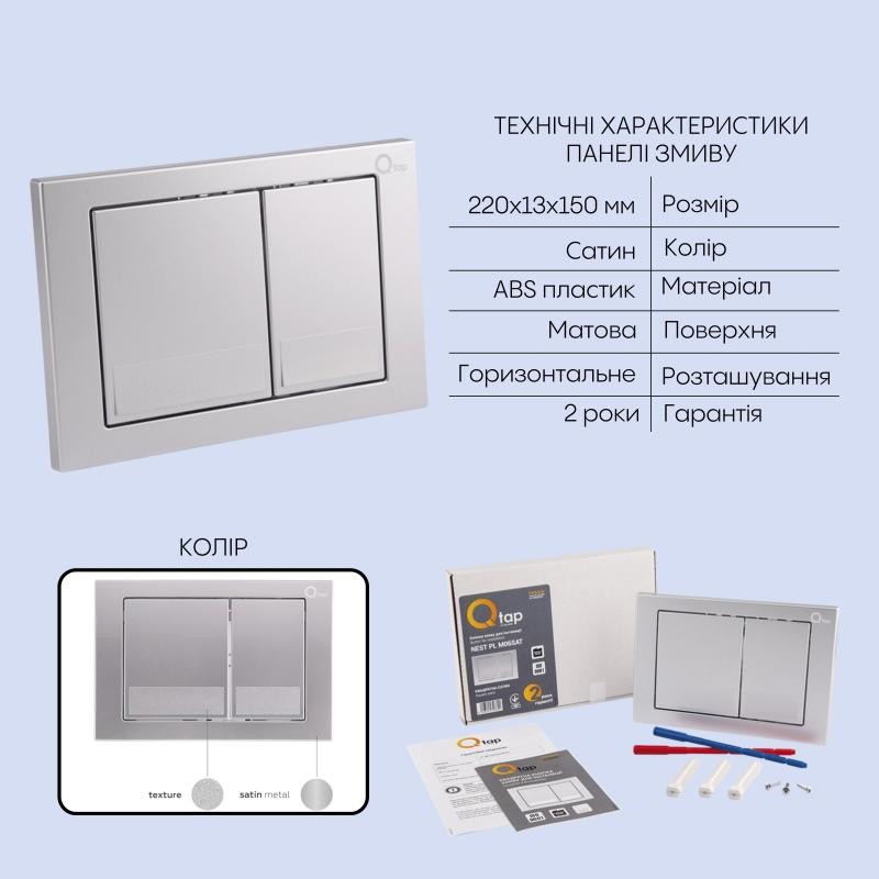Готове рішення Qtap для ванної кімнати: підвісний унітаз Scorpio Ultra Quiet 520 x 365 x 365 + комплект інсталяції Nest 4 в 1 (квадратна клавіша Satin)