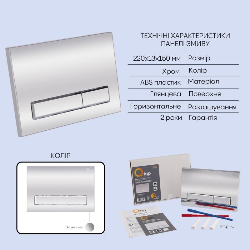 Готове рішення Qtap для ванної кімнати: підвісний унітаз Scorpio Ultra Quiet 520 x 365 x 365 + комплект інсталяції Nest 4 в 1 (лінійна клавіша Chrome)