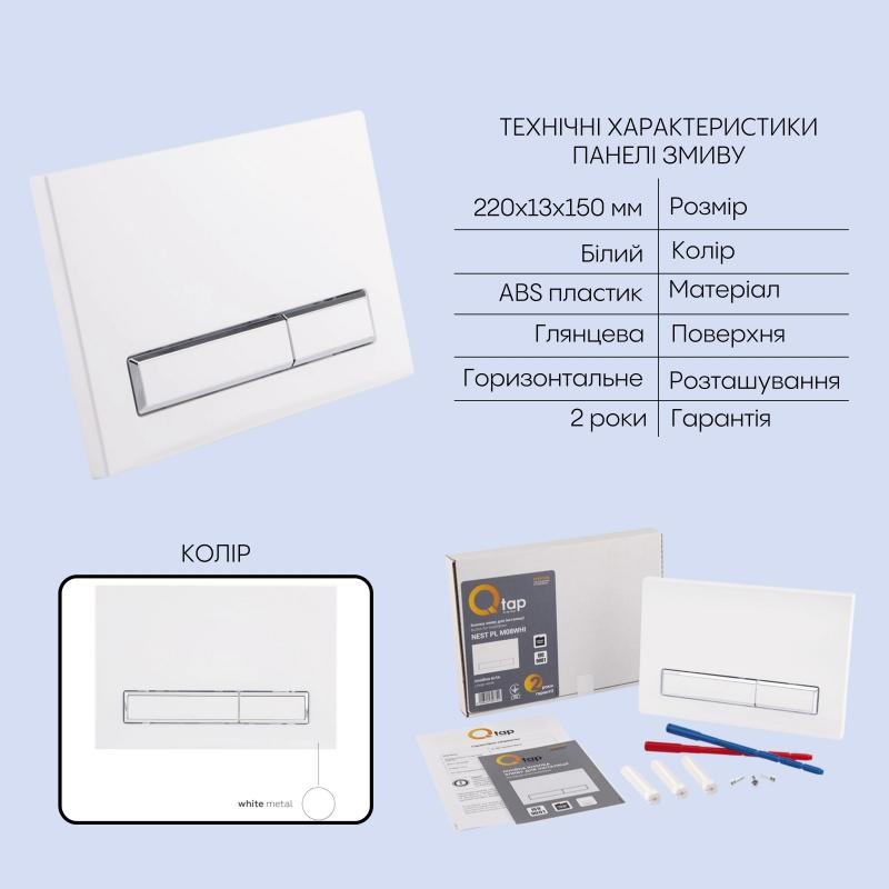 Готове рішення Qtap для ванної кімнати: підвісний унітаз Scorpio Ultra Quiet 520 x 365 x 365 + комплект інсталяції Nest 4 в 1 (лінійна клавіша White)