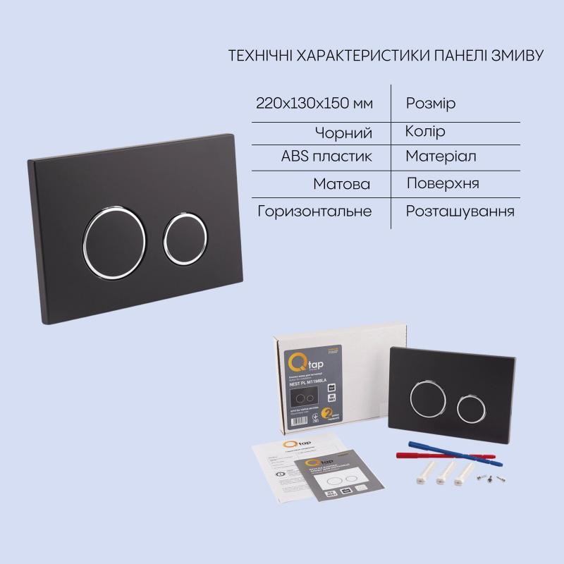 Готове рішення Qtap для ванної кімнати: підвісний унітаз Swan Rimless 520 х 360 х 320 + комплект інсталяції Nest 4 в 1 (кругла клавіша Black mat)