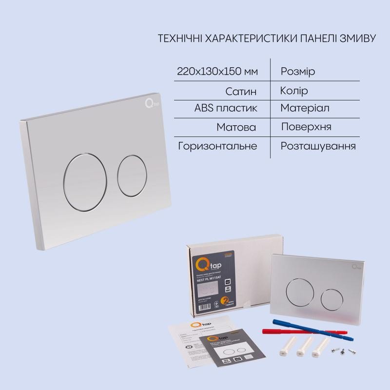 Готове рішення Qtap для ванної кімнати: підвісний унітаз Swan Rimless 520 х 360 х 320 + комплект інсталяції Nest 4 в 1 (кругла клавіша Satin)