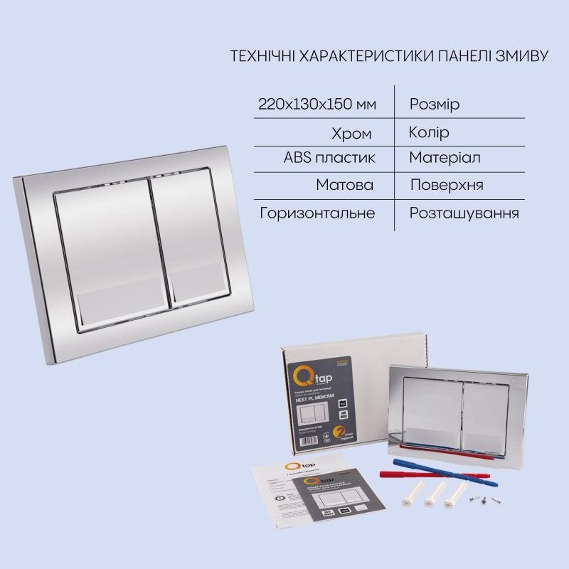 Готове рішення Qtap для ванної кімнати: підвісний унітаз Swan Rimless 520 х 360 х 320 + комплект інсталяції Nest 4 в 1 (квадратна клавіша Chrome)