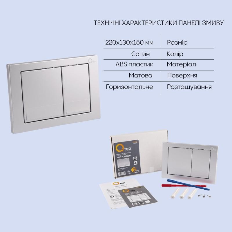 Готове рішення Qtap для ванної кімнати: підвісний унітаз Swan Rimless 520 х 360 х 320 + комплект інсталяції Nest 4 в 1 (квадратна клавіша Satin)