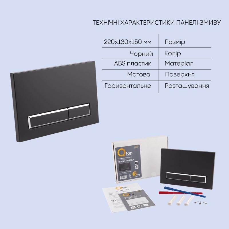 Готове рішення Qtap для ванної кімнати: підвісний унітаз Swan Rimless 520 х 360 х 320 + комплект інсталяції Nest 4 в 1 (лінійна клавіша Black mat)