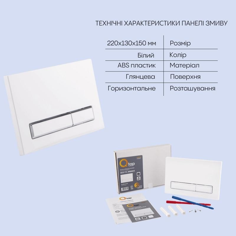 Готове рішення Qtap для ванної кімнати: підвісний унітаз Swan Rimless 520 х 360 х 320 + комплект інсталяції Nest 4 в 1 (лінійна клавіша White)