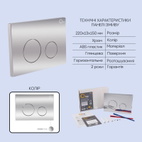 Готовое решение Qtap для ванной комнаты: подвесной унитаз Swan Ultra Quiet 520 x 360 x 320 + комплект инсталляции Nest 4 в 1 (круглая клавиша Chrome)