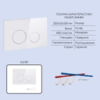Готовое решение Qtap для ванной комнаты: подвесной унитаз Taurus Ultra Quiet 515 x 360 x 350 + комплект инсталляции Nest 4 в 1 (круглая клавиша White)