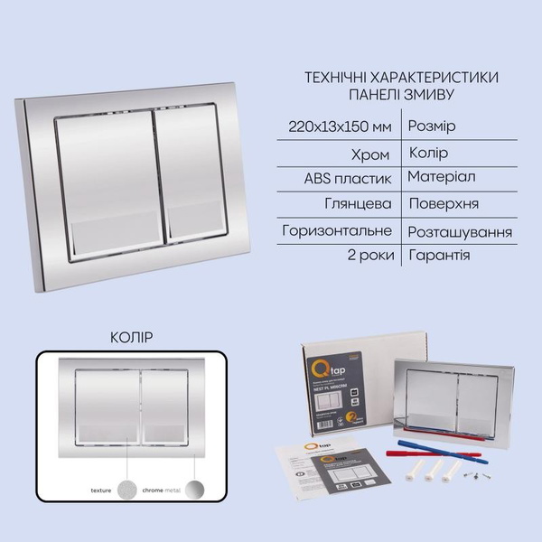 Готовое решение Qtap для ванной комнаты: подвесной унитаз Taurus Ultra Quiet 515 x 360 x 350 + комплект инсталляции Nest 4 в 1 (квадратная клавиша Chrome)