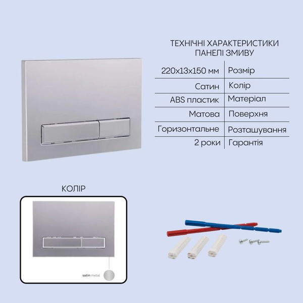 Готовое решение Qtap для ванной комнаты: подвесной унитаз Taurus Ultra Quiet 515 x 360 x 350 + комплект инсталляции Nest 4 в 1 (линейная клавиша Satin)