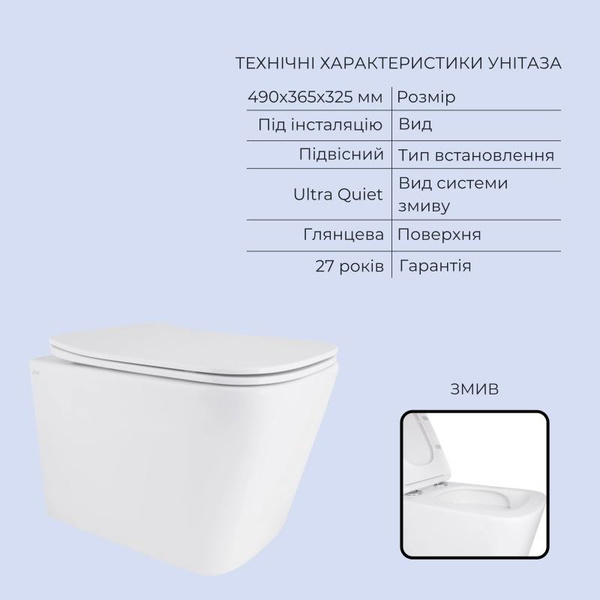 Готовое решение Qtap для ванной комнаты: подвесной унитаз Tern Ultra Quiet 490 x 365 x 325 + комплект инсталляции Standard (линейная кнопка White)