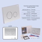 Готовое решение Qtap для ванной комнаты: подвесной унитаз Tern Ultra Quiet 525 x 345 x 360 + комплект инсталляции Nest 4 в 1 (круглая клавиша Satin)