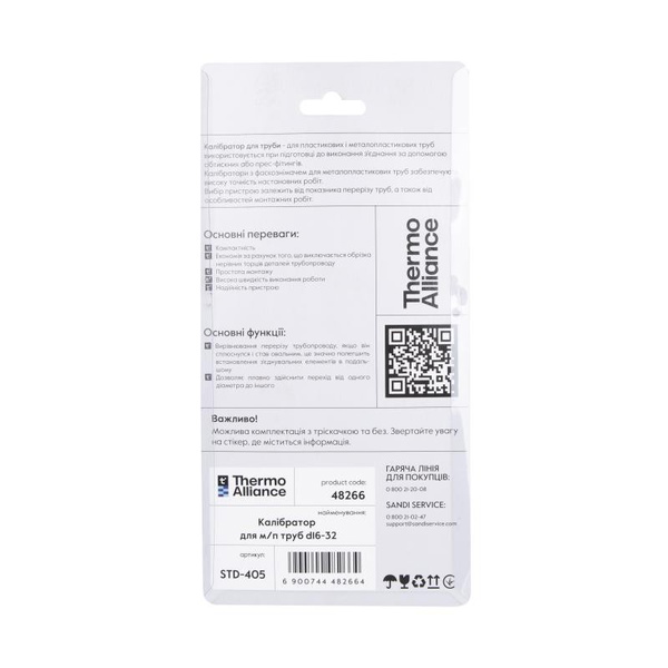 Калибратор с трещеткой Thermo Alliance для м/п труб d16-32 (STD-404)