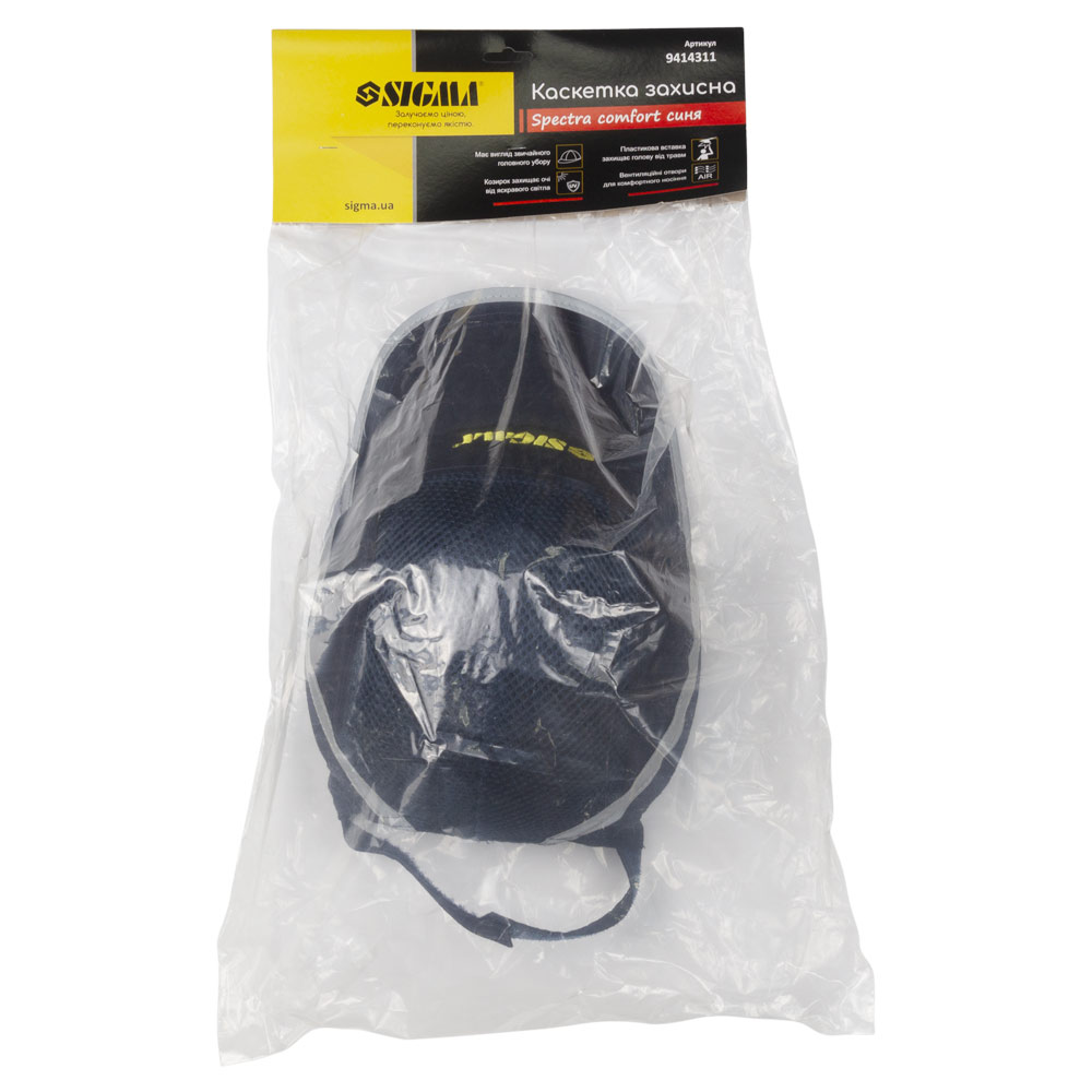 Каскетка захисна Sigma Spectra Comfort (синя)