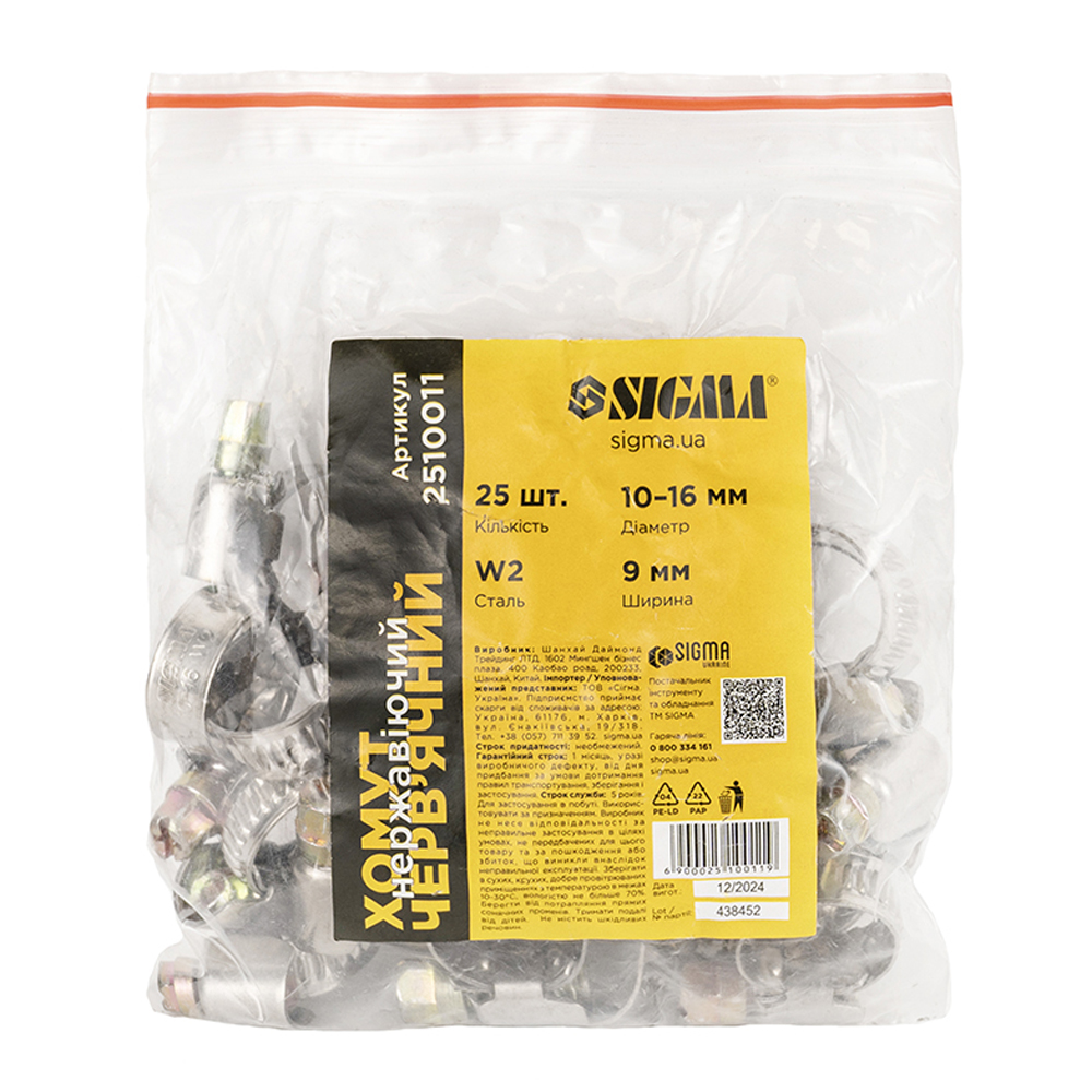 Хомут черв'ячний Sigma нержавіючий 9 мм D10-16 мм 25 шт