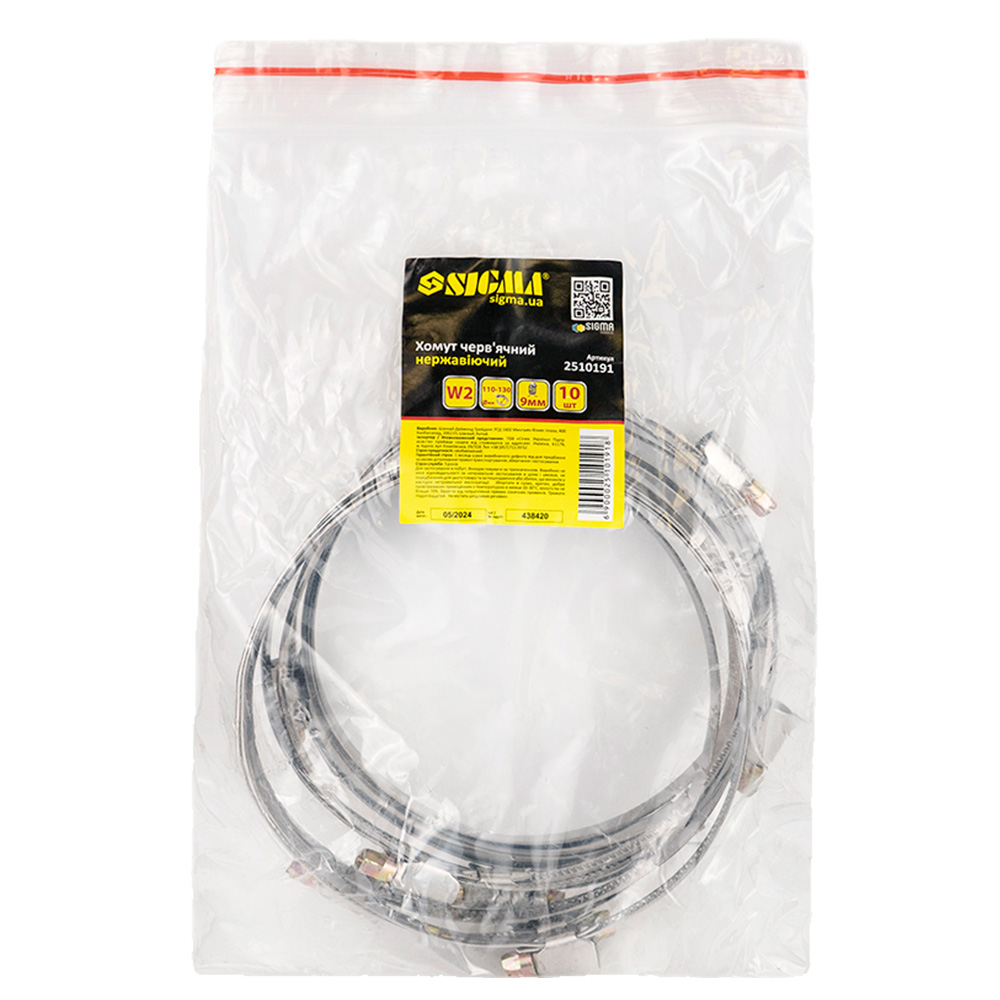 Хомут черв'ячний Sigma нержавіючий 9 мм D110-130 мм 10 шт
