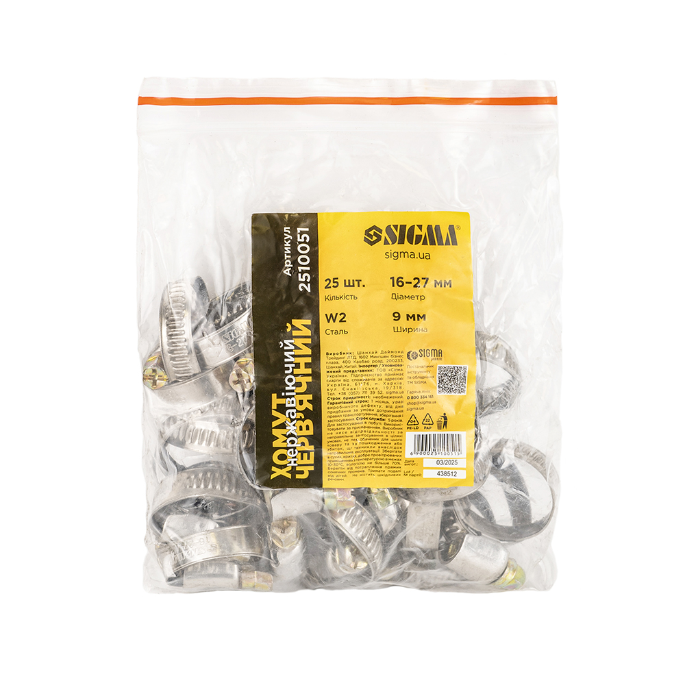 Хомут черв'ячний Sigma нержавіючий 9 мм D16-27 мм 25 шт