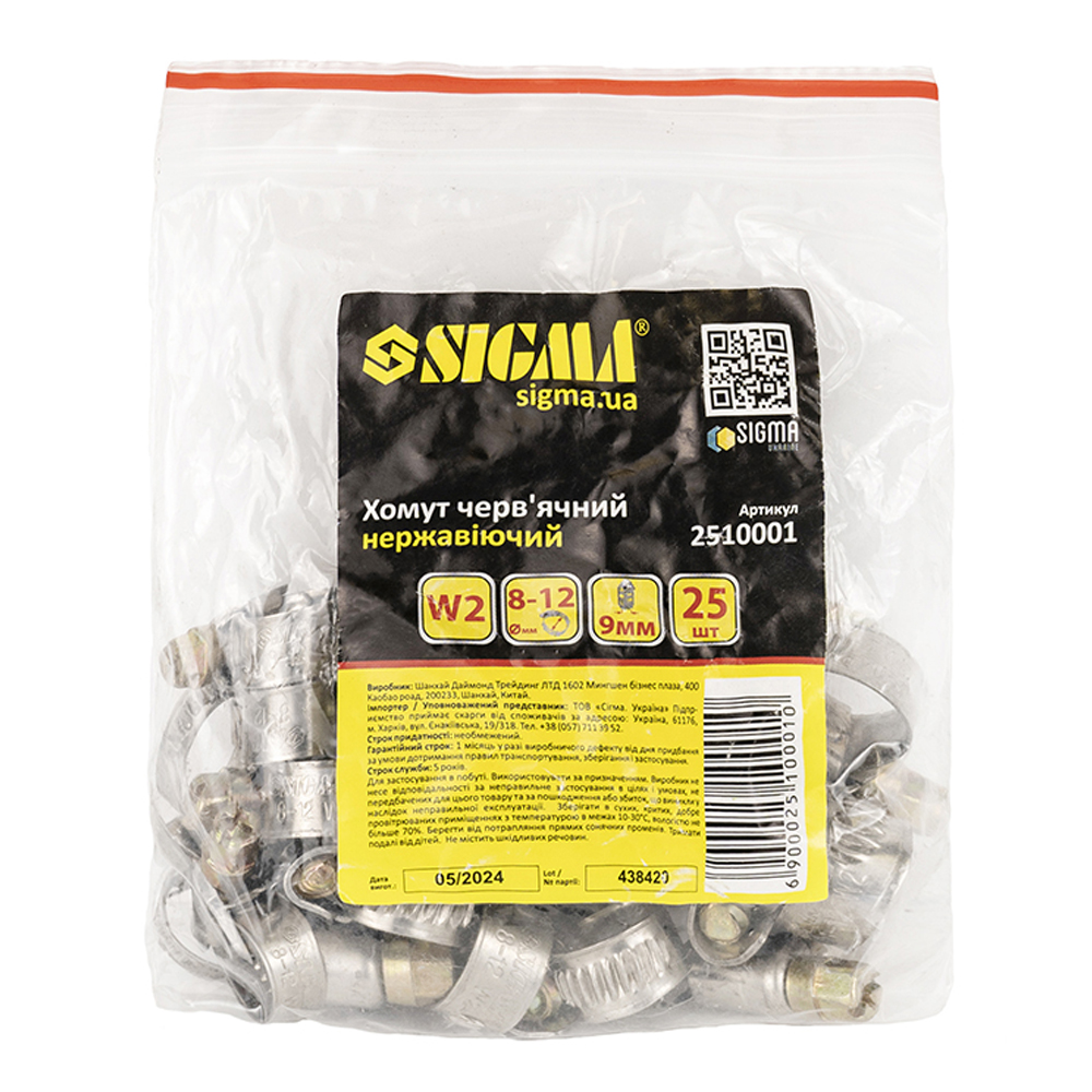 Хомут черв'ячний Sigma нержавіючий 9 мм D8-12 мм 25 шт