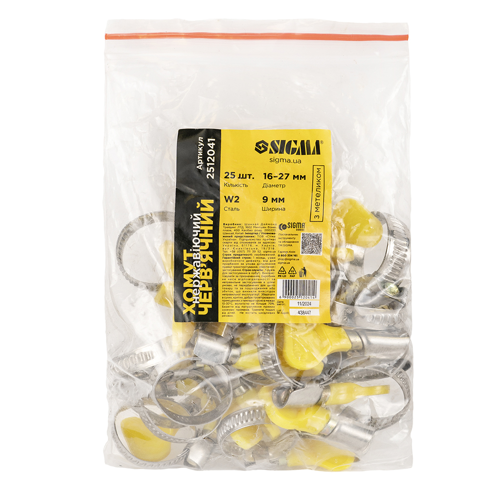 Хомут черв'ячний Sigma нержавіючий з метеликом 9 мм D16-27 мм 25 шт