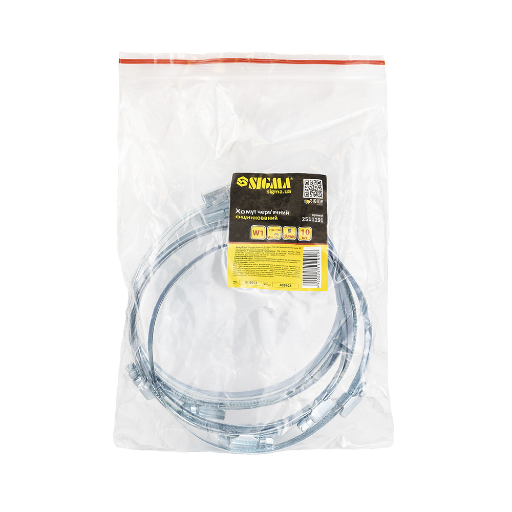 Хомут черв'ячний Sigma оцинкований 9 мм D110-130 мм 10 шт