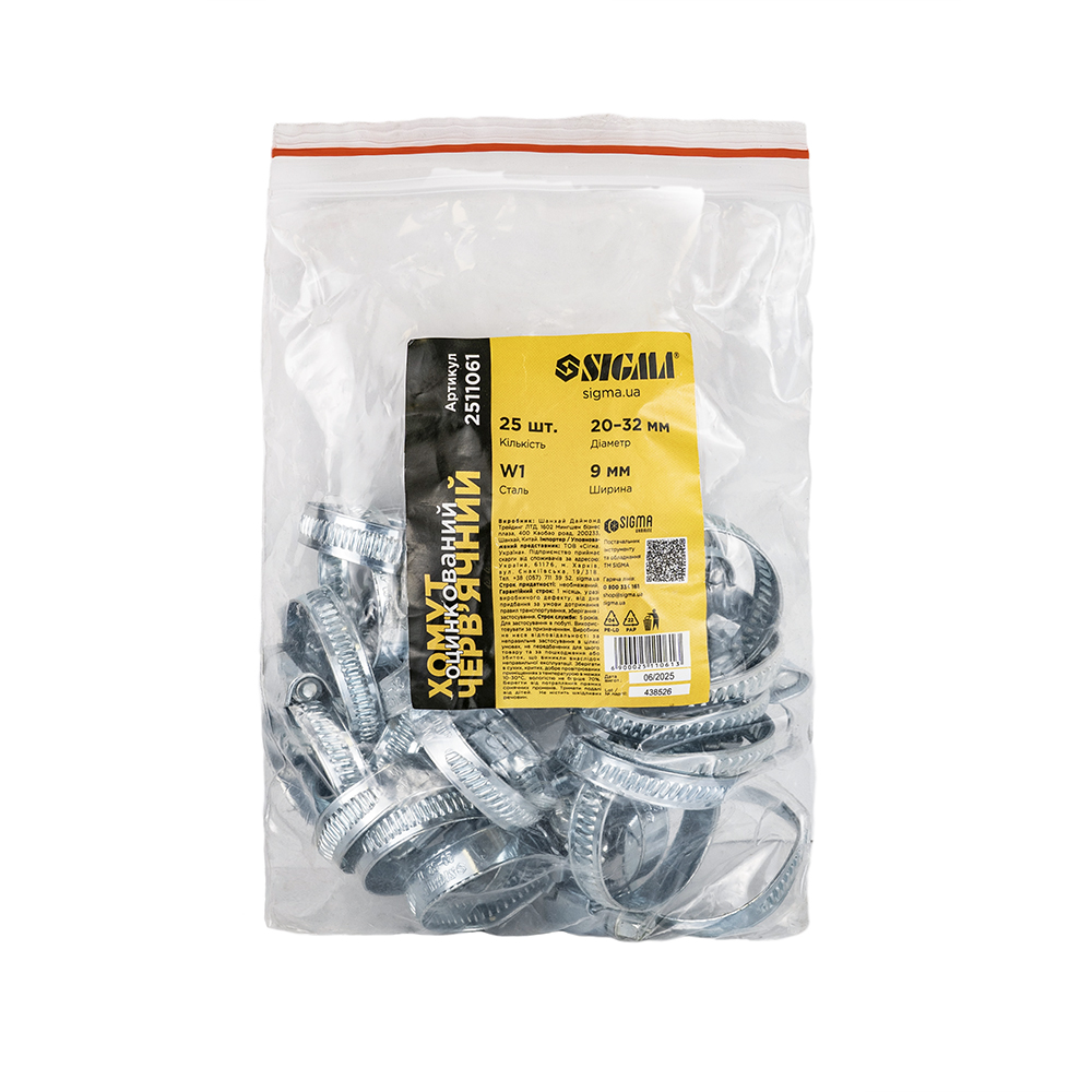 Хомут черв'ячний Sigma оцинкований 9 мм D20-32 мм 25 шт