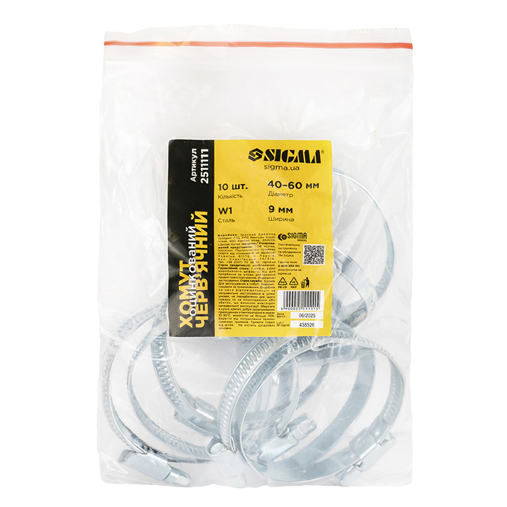 Хомут черв'ячний Sigma оцинкований 9 мм D40-60 мм 10 шт