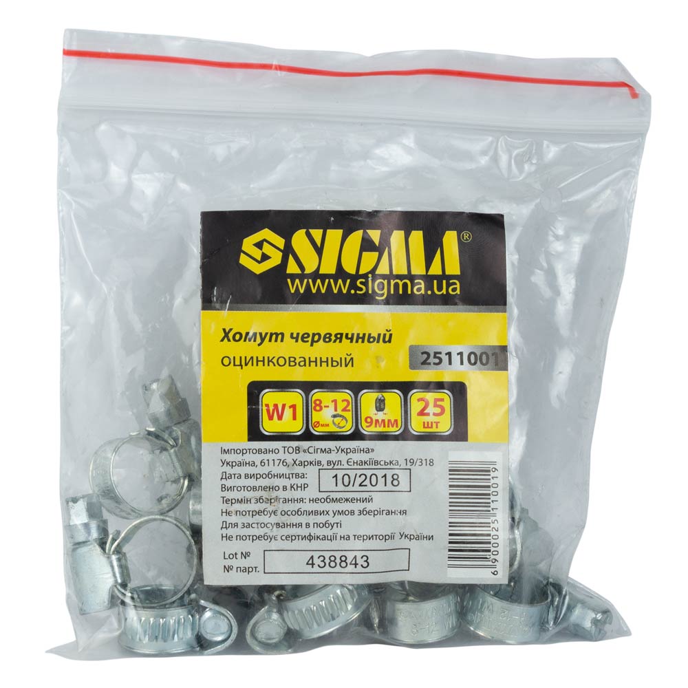 Хомут черв'ячний Sigma оцинкований 9 мм D8-12 мм 25 шт
