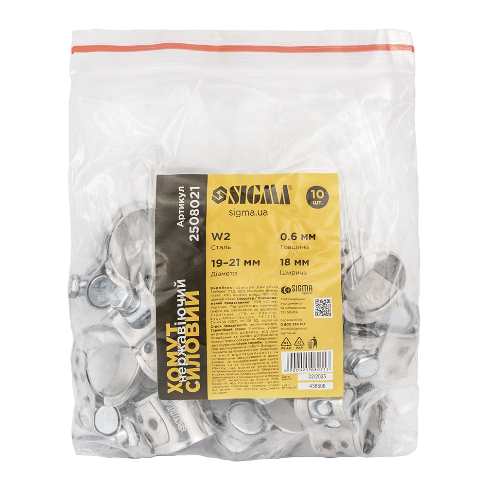 Хомут силовий Sigma нержавіючий 18 мм Ø19-21 мм