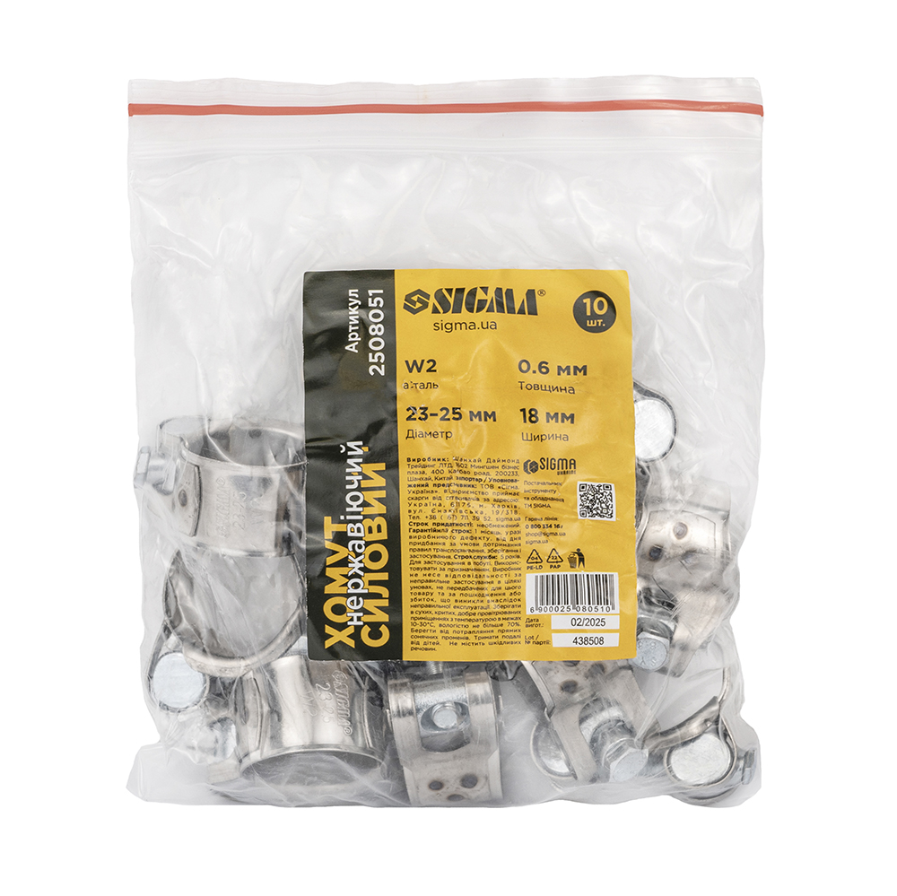 Хомут силовий Sigma нержавіючий 18 мм Ø23-25 мм
