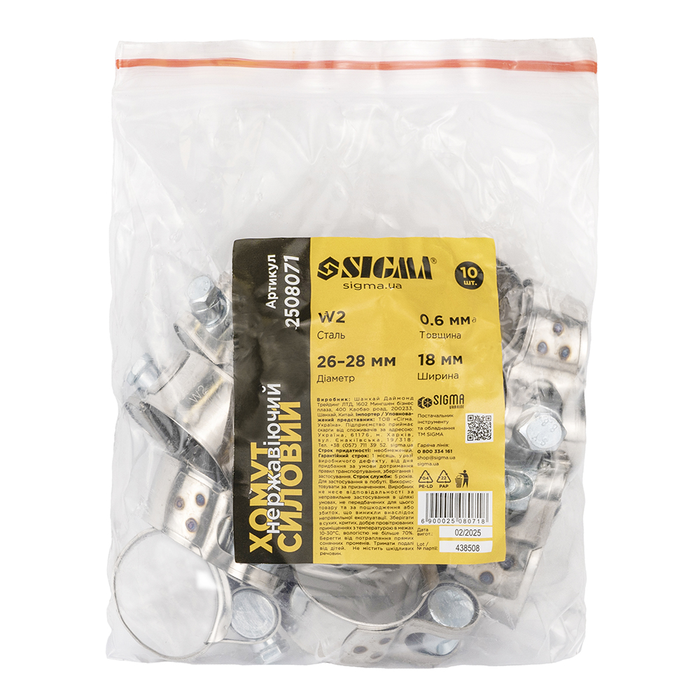 Хомут силовий Sigma нержавіючий 18 мм Ø26-28 мм