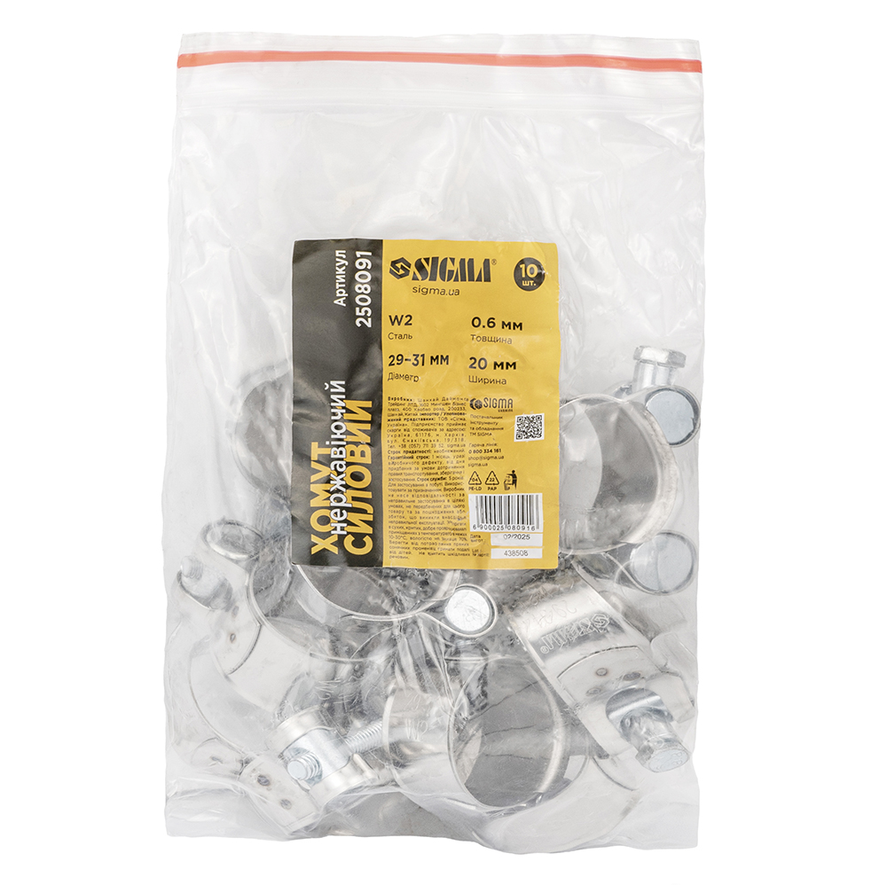 Хомут силовий Sigma нержавіючий 20 мм Ø29-31 мм