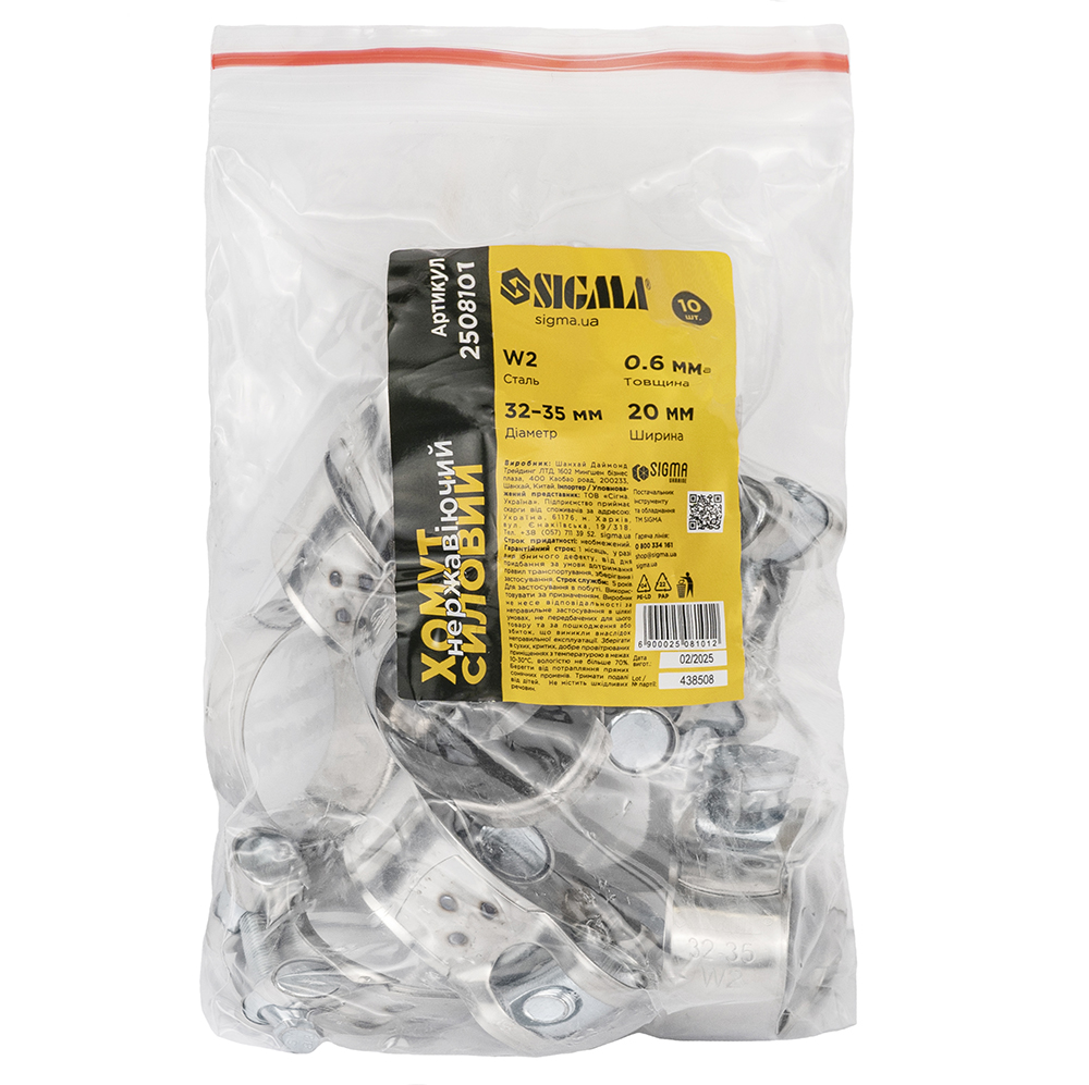 Хомут силовий Sigma нержавіючий 20 мм Ø32-35 мм