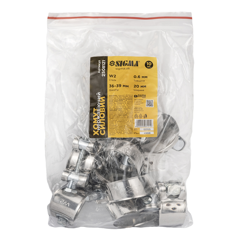 Хомут силовий Sigma нержавіючий 20 мм Ø36-39 мм