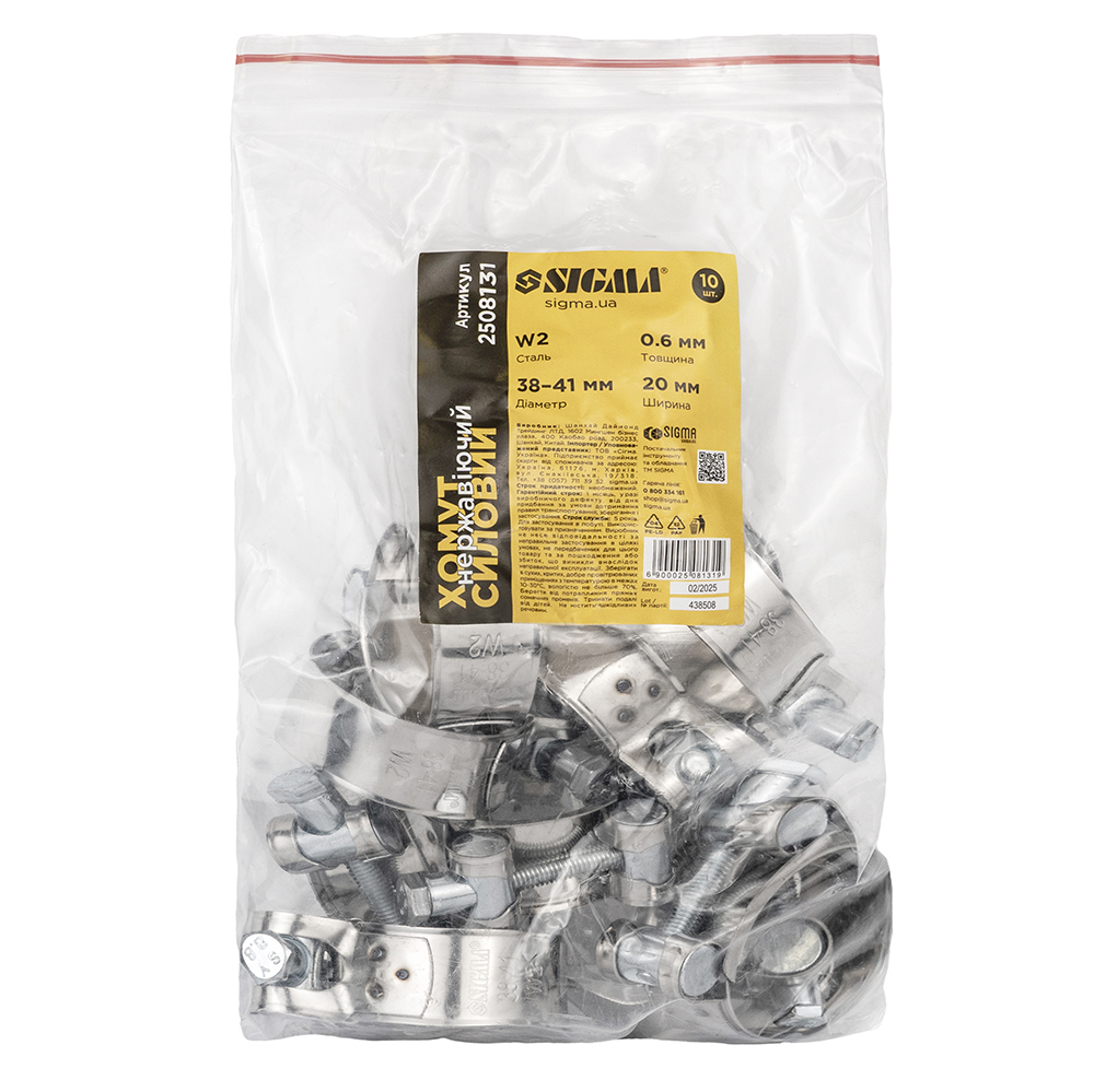 Хомут силовий Sigma нержавіючий 20 мм Ø38-41 мм