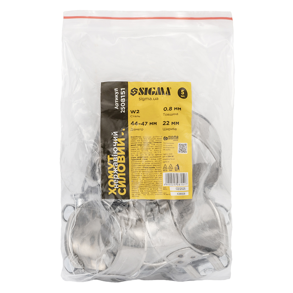 Хомут силовий Sigma нержавіючий 22 мм Ø44-47 мм