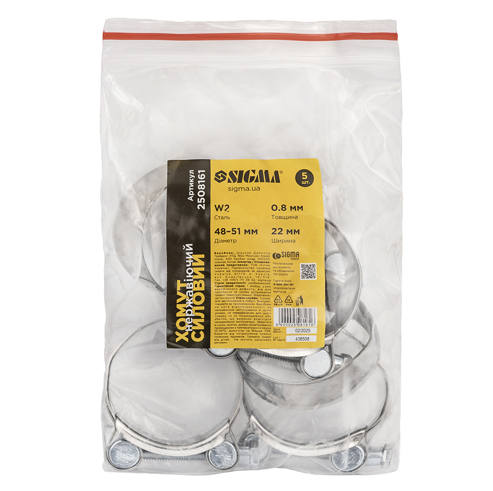 Хомут силовий Sigma нержавіючий 22 мм Ø48-51 мм