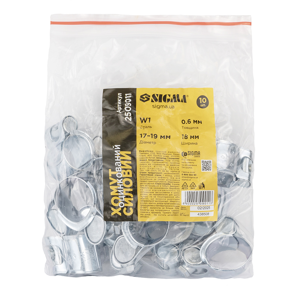Хомут силовий Sigma оцинкований 18 мм Ø17-19 мм