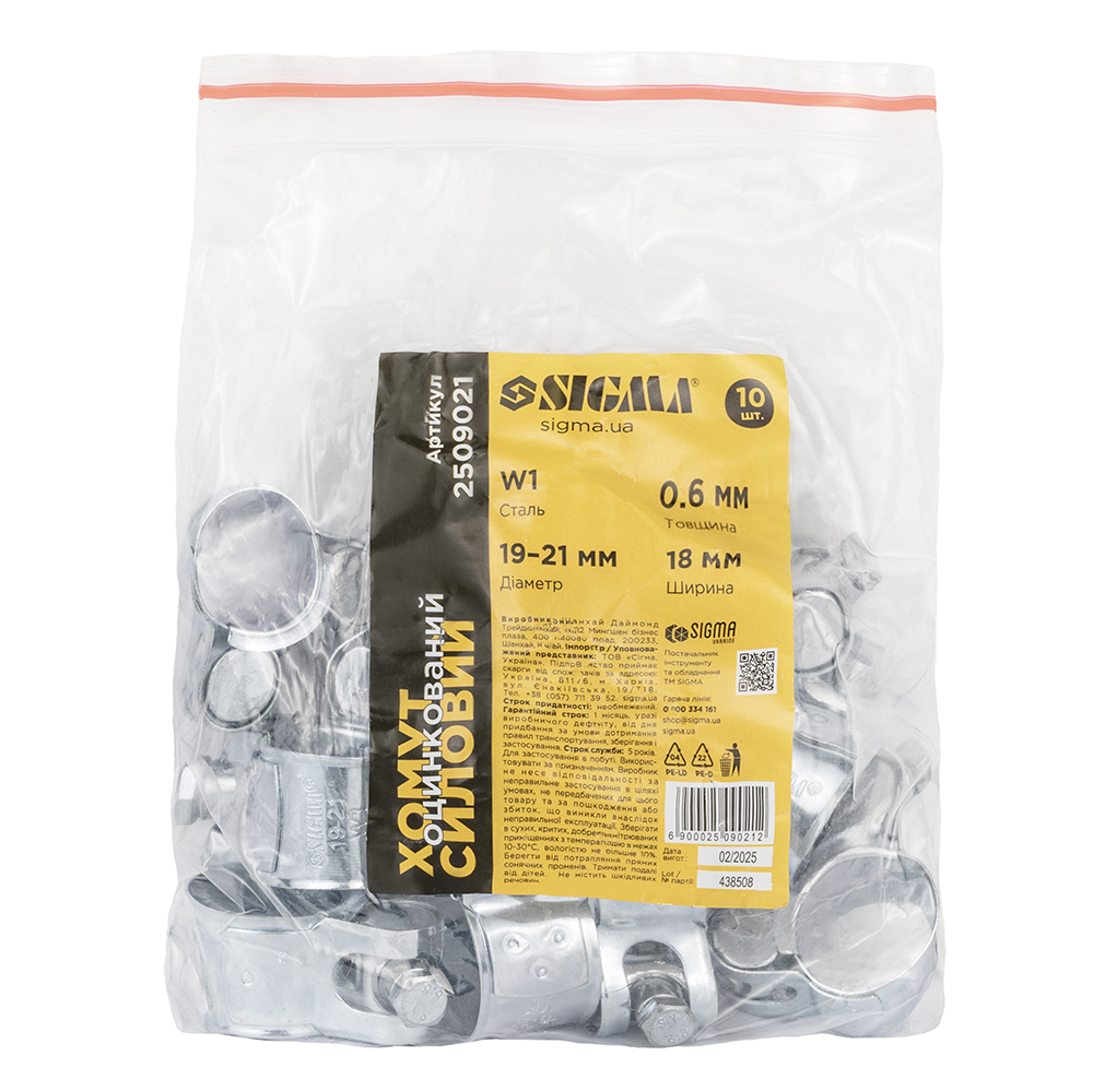 Хомут силовий Sigma оцинкований 18 мм Ø19-21 мм