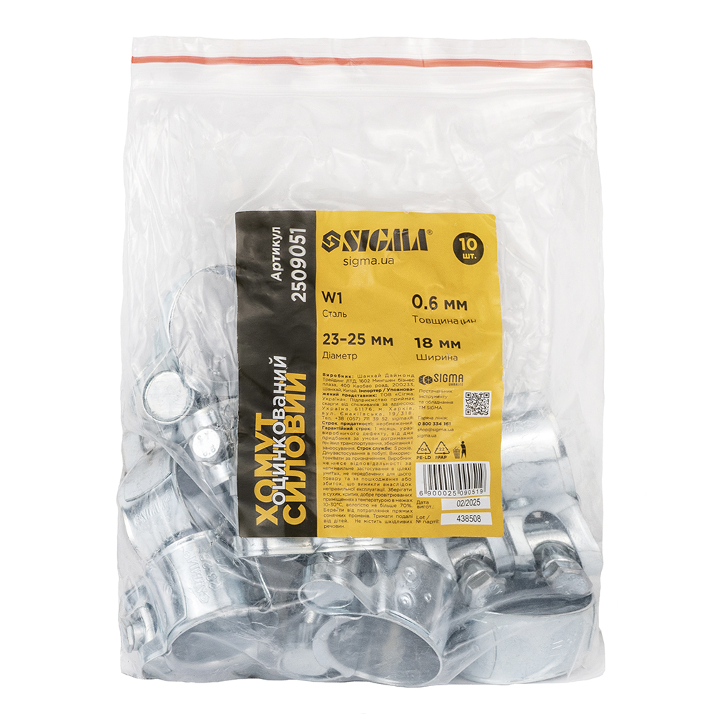Хомут силовий Sigma оцинкований 18 мм Ø23-25 мм