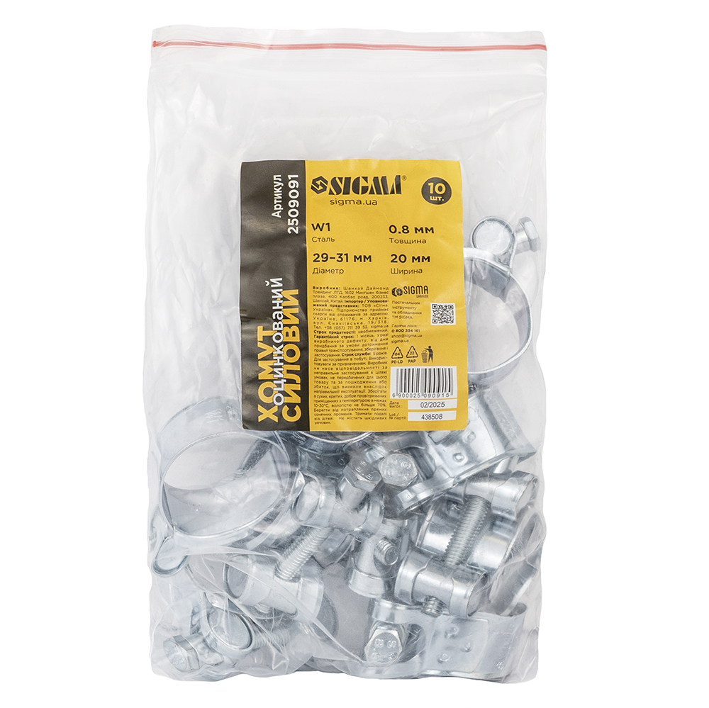 Хомут силовий Sigma оцинкований 20 мм Ø29-31 мм