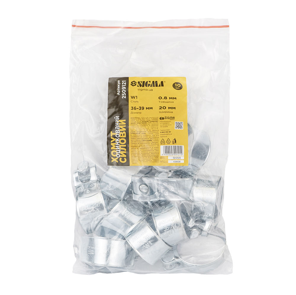 Хомут силовий Sigma оцинкований 20 мм Ø36-39 мм
