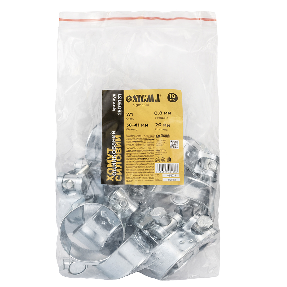 Хомут силовой Sigma оцинкованный 20 мм Ø38-41 мм